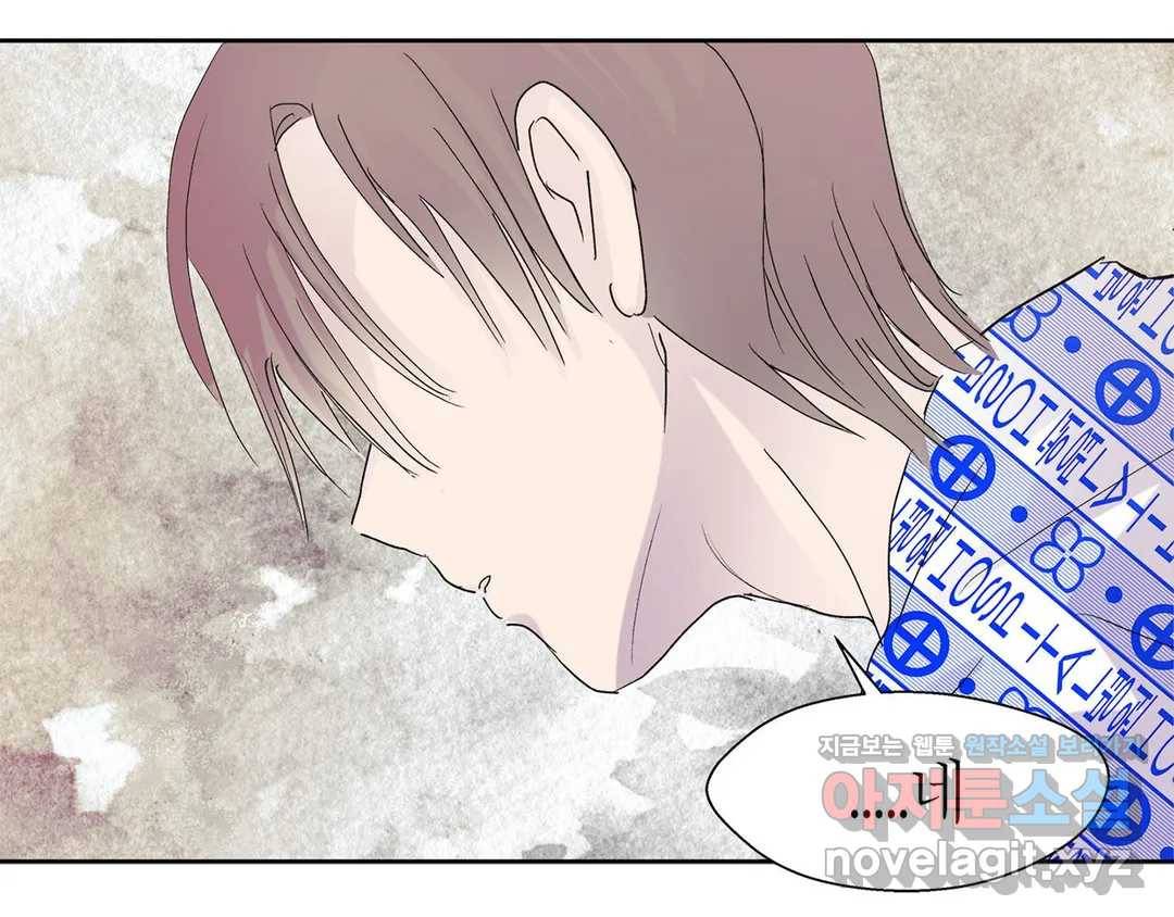 언포기버블 47화 23