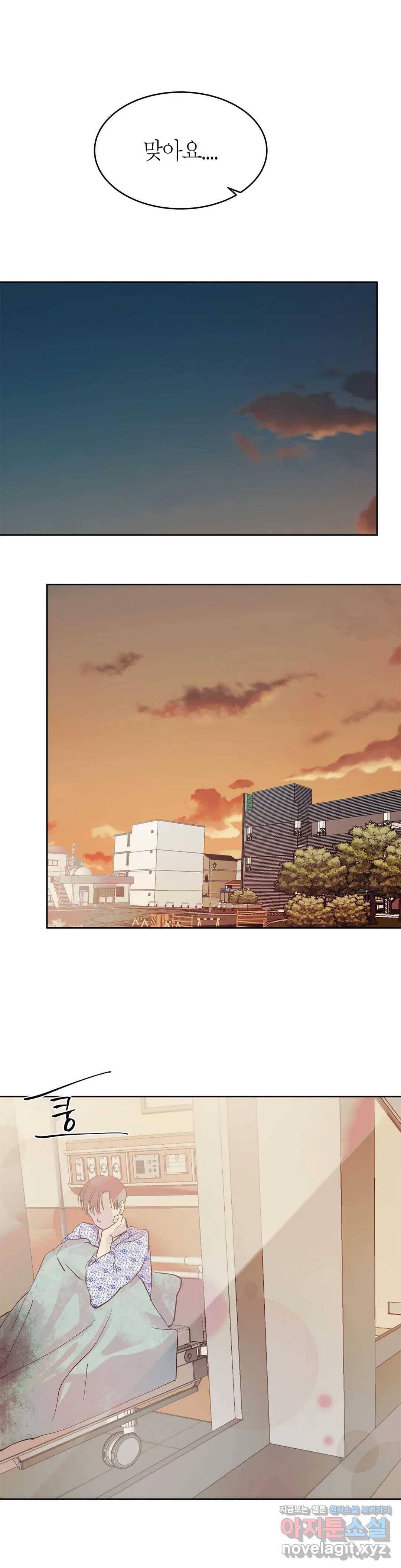 언포기버블 47화 24