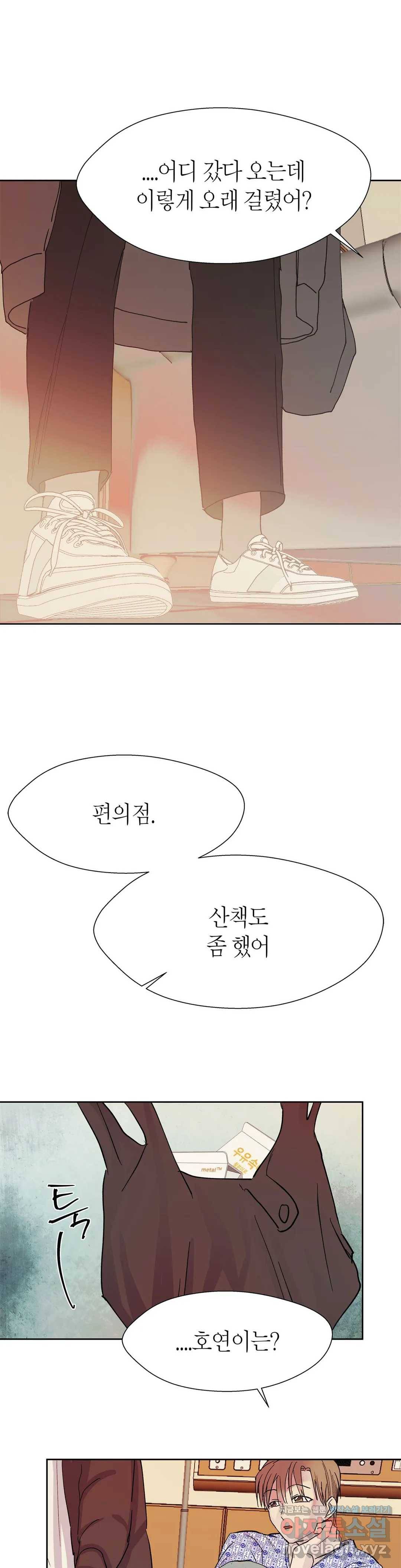 언포기버블 47화 25