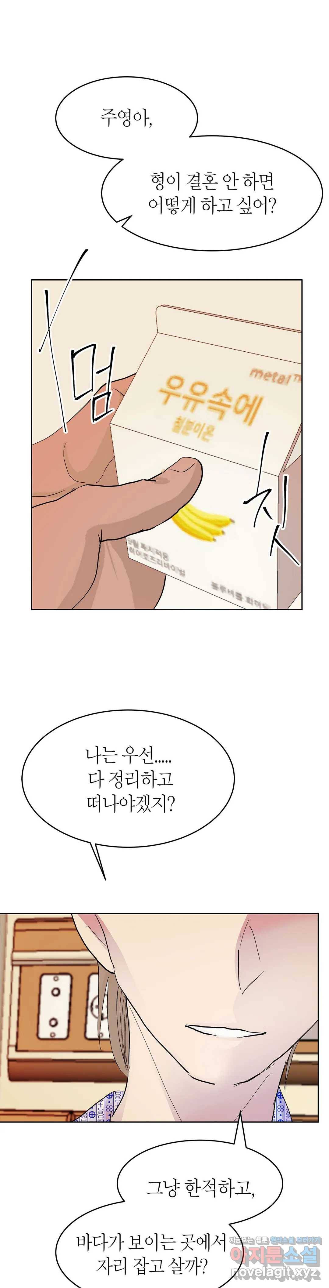 언포기버블 47화 28