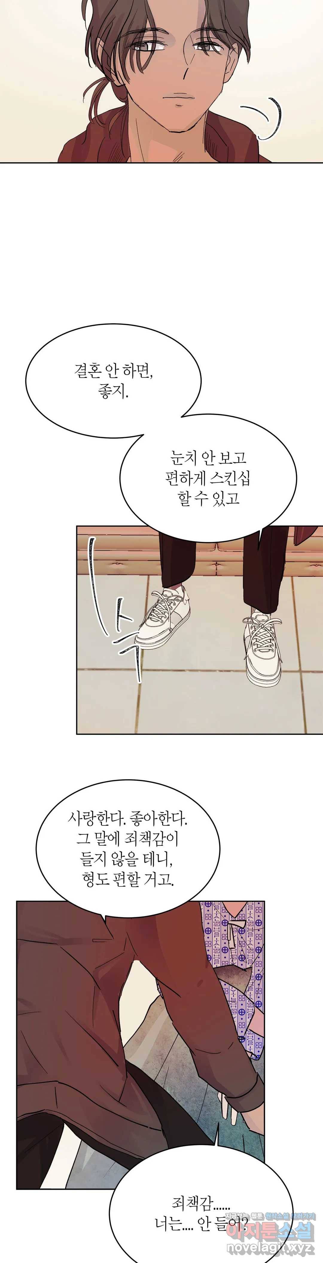 언포기버블 47화 30