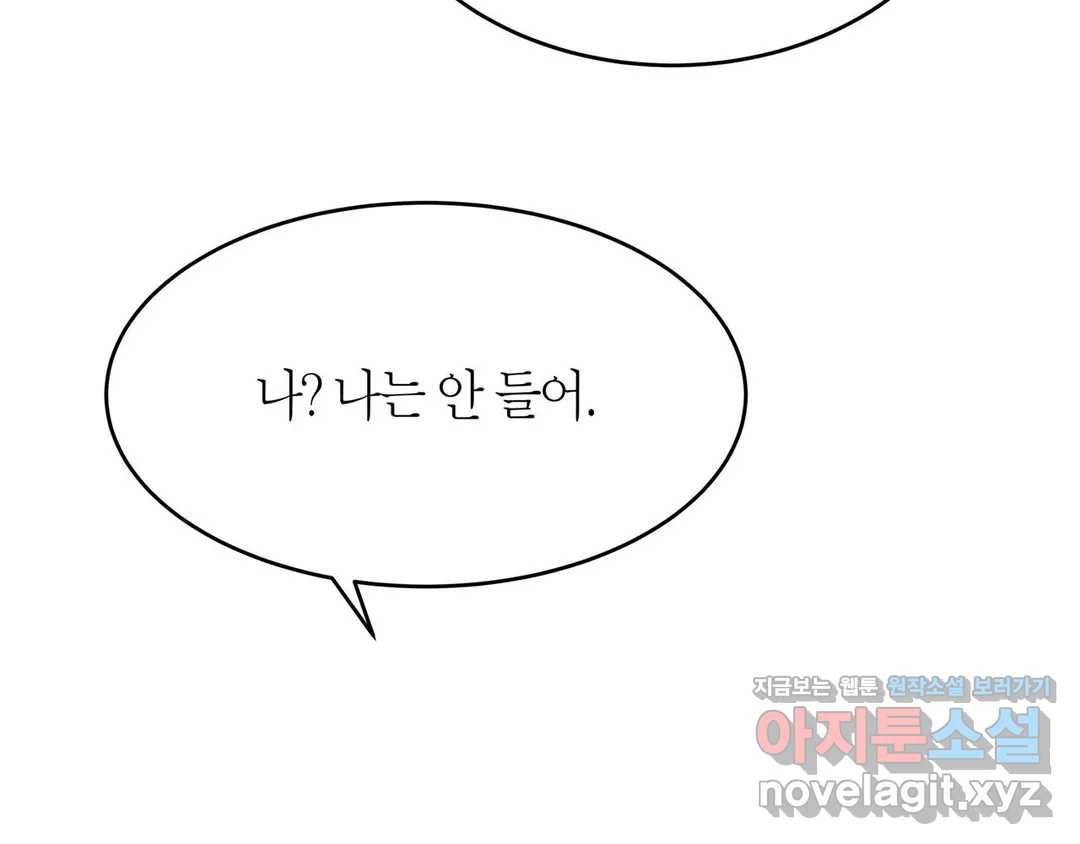 언포기버블 47화 31