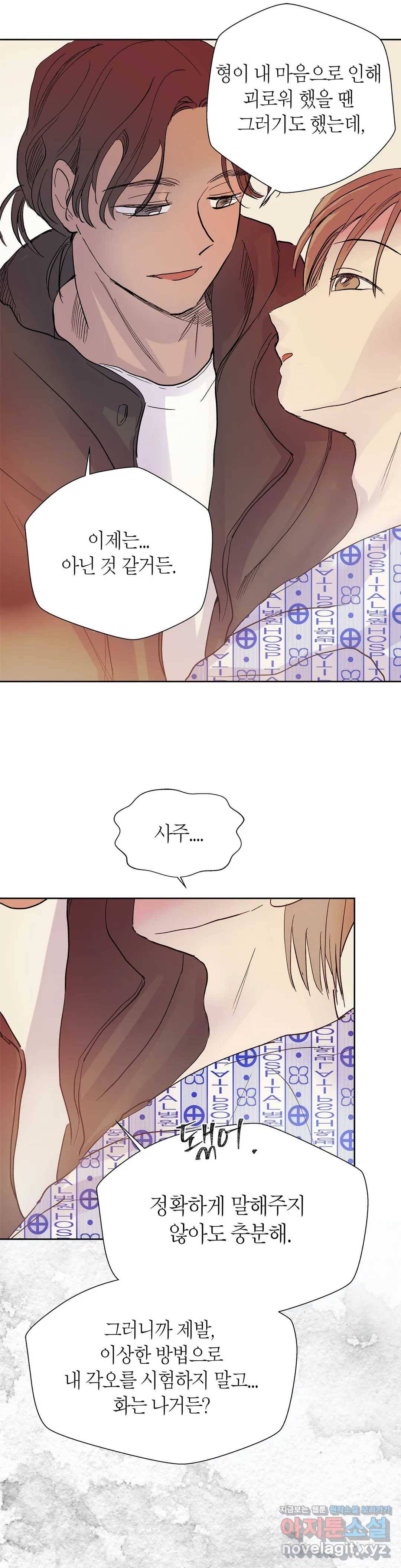언포기버블 47화 32