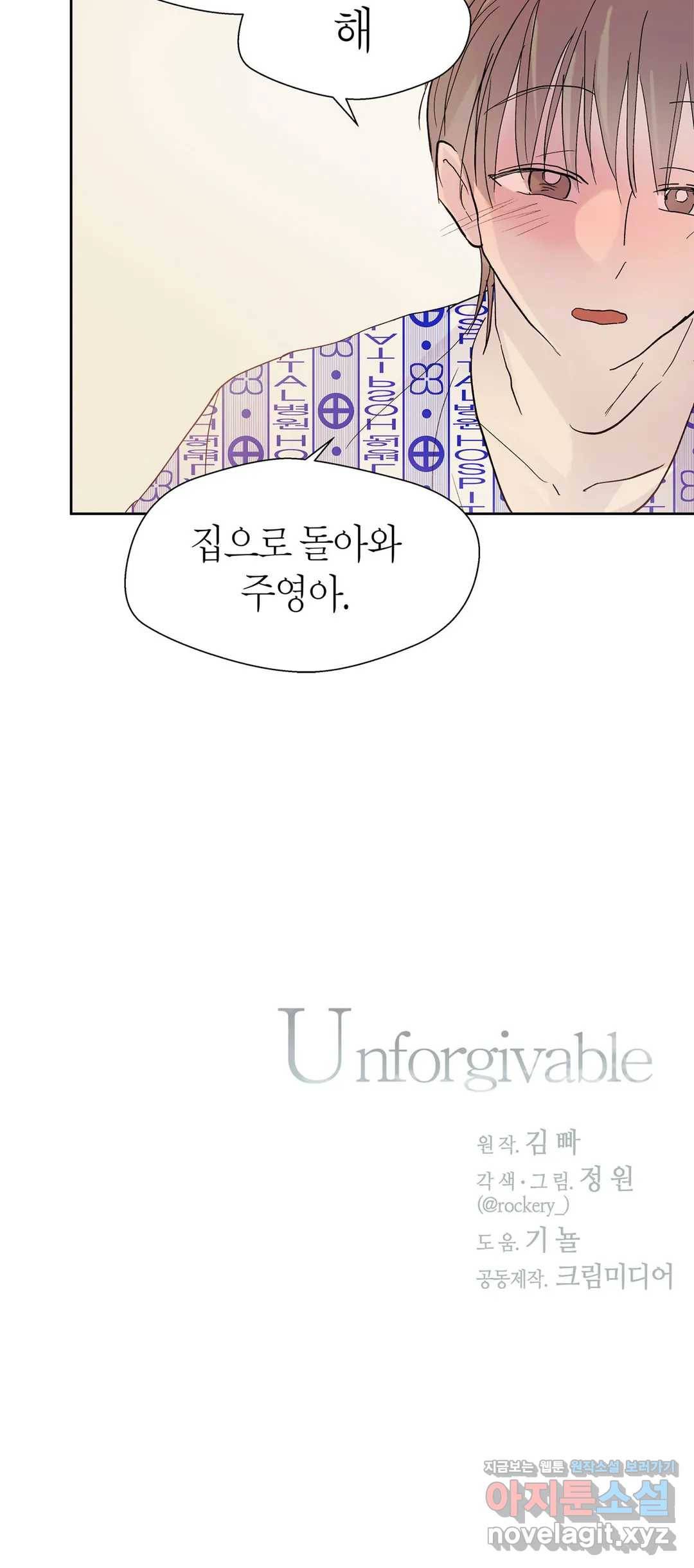 언포기버블 47화 34
