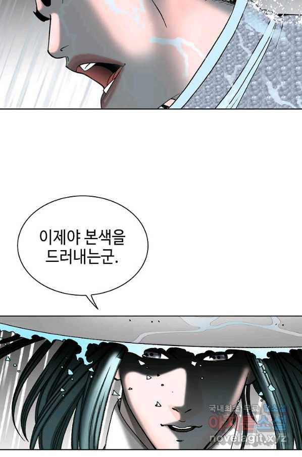 태상교주 숙수되다 57화 10