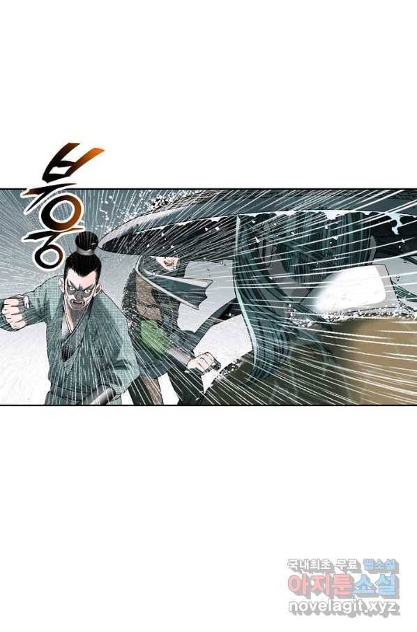 태상교주 숙수되다 57화 18