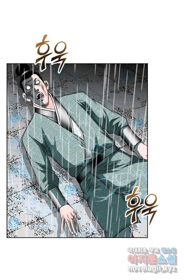 태상교주 숙수되다 57화 25