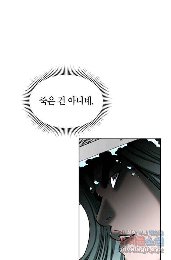 태상교주 숙수되다 57화 26