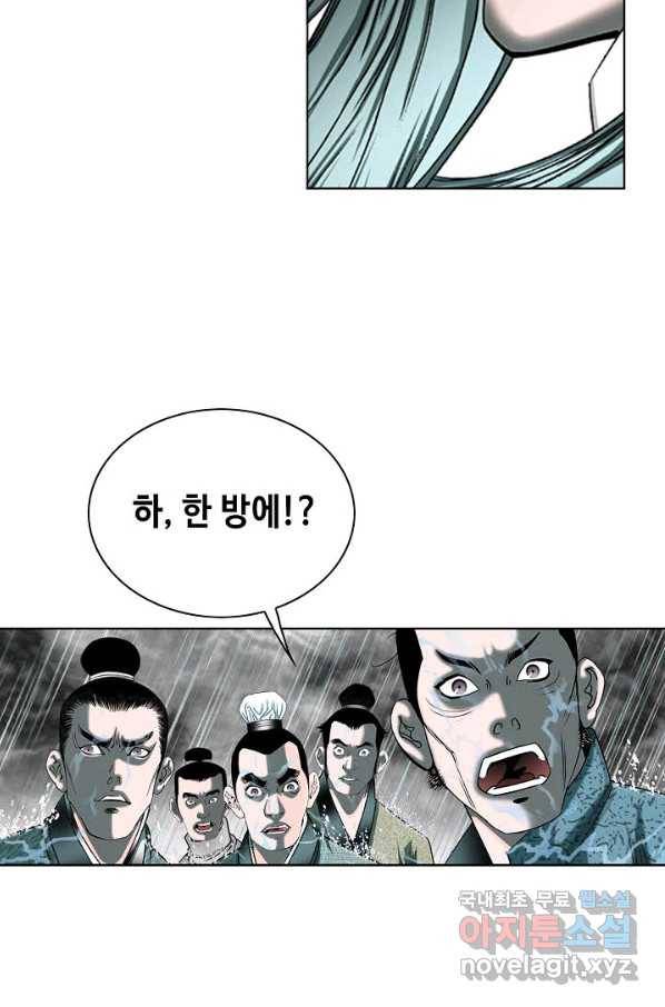 태상교주 숙수되다 57화 27