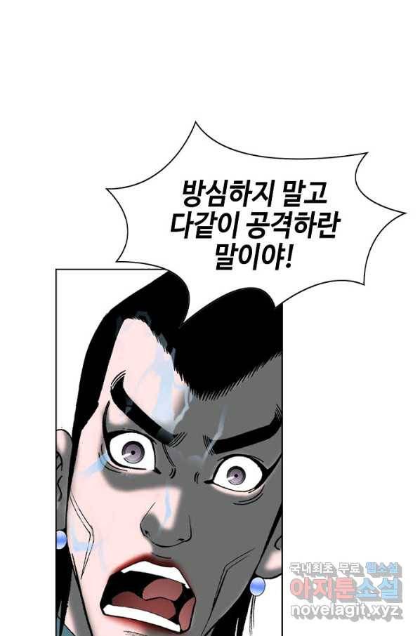 태상교주 숙수되다 57화 28
