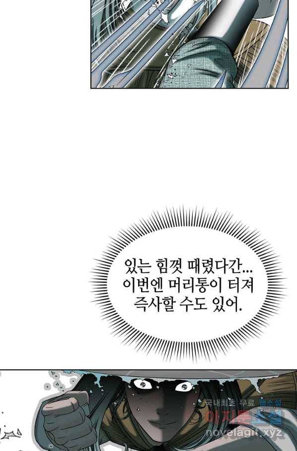 태상교주 숙수되다 57화 34