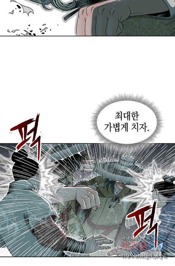 태상교주 숙수되다 57화 35