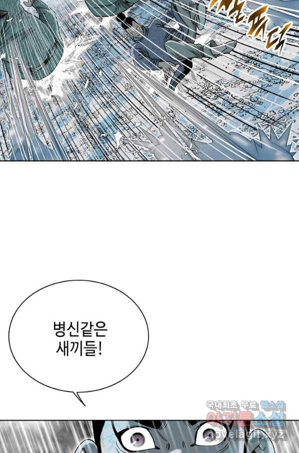 태상교주 숙수되다 57화 47
