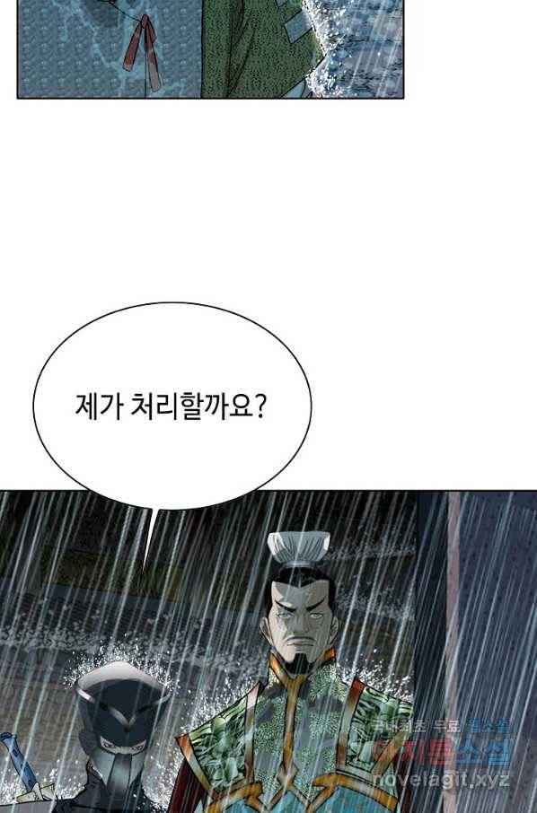 태상교주 숙수되다 57화 51