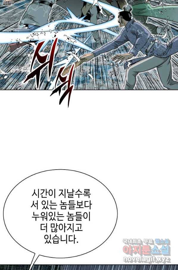 태상교주 숙수되다 57화 56