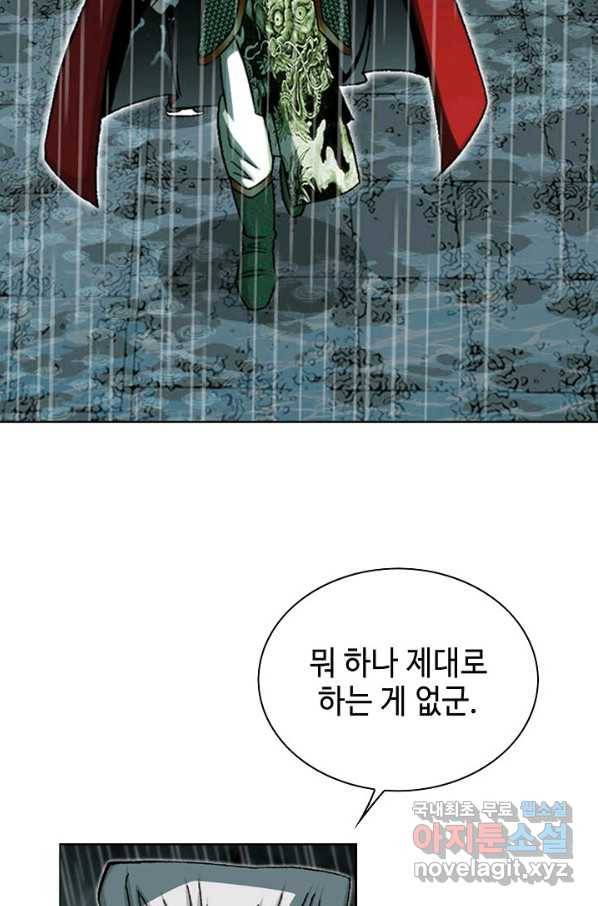 태상교주 숙수되다 57화 66