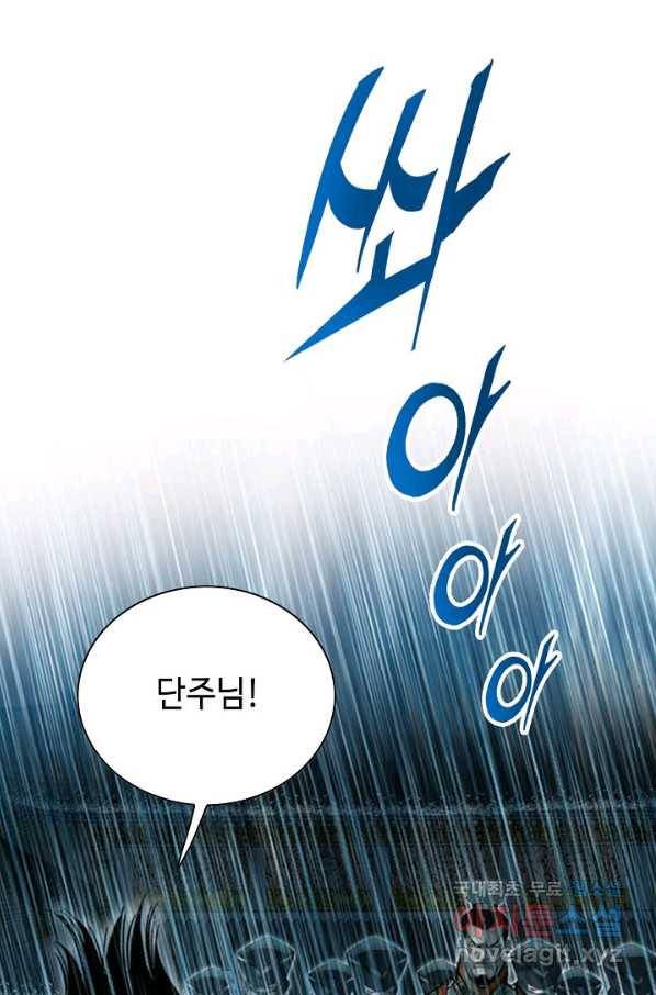 태상교주 숙수되다 57화 68