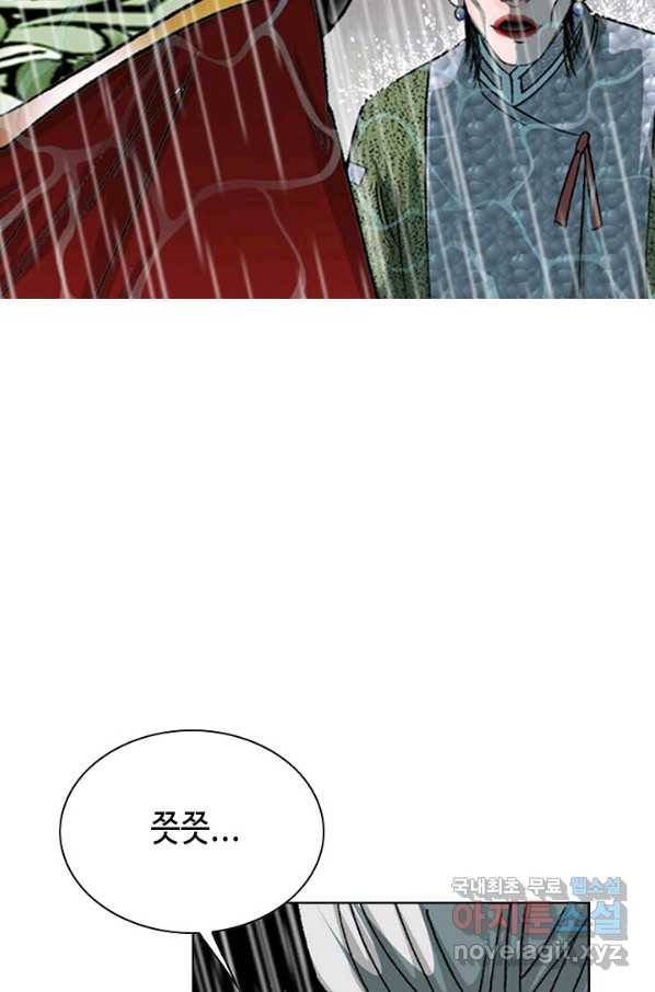 태상교주 숙수되다 57화 72