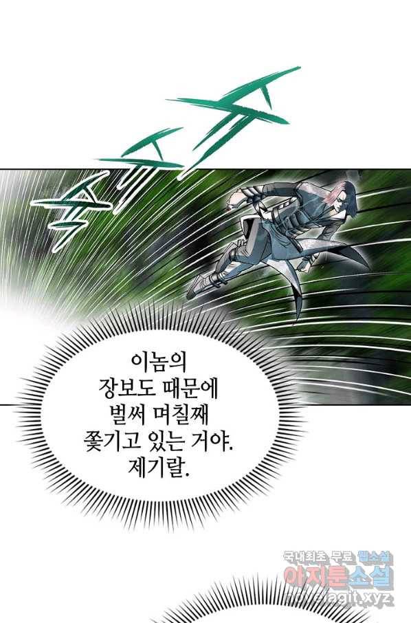 태상교주 숙수되다 57화 91