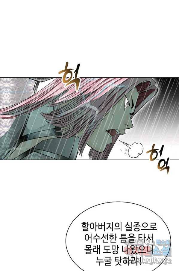 태상교주 숙수되다 57화 95