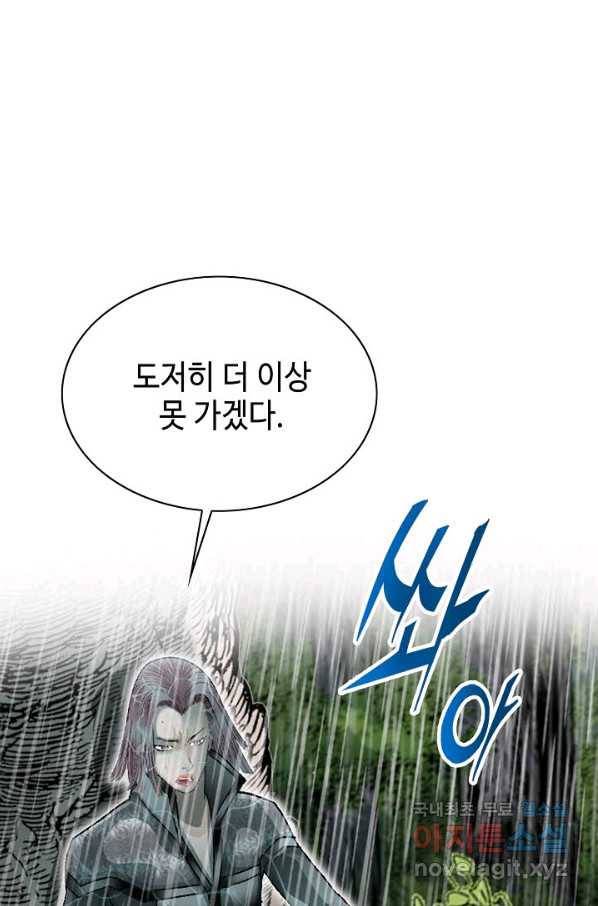 태상교주 숙수되다 57화 98
