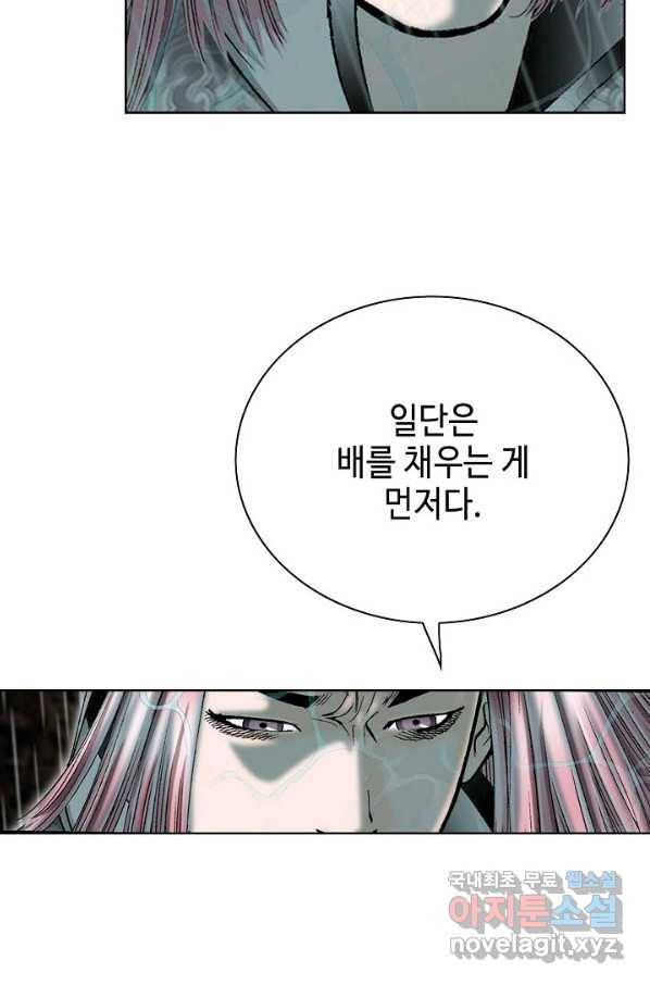 태상교주 숙수되다 57화 106