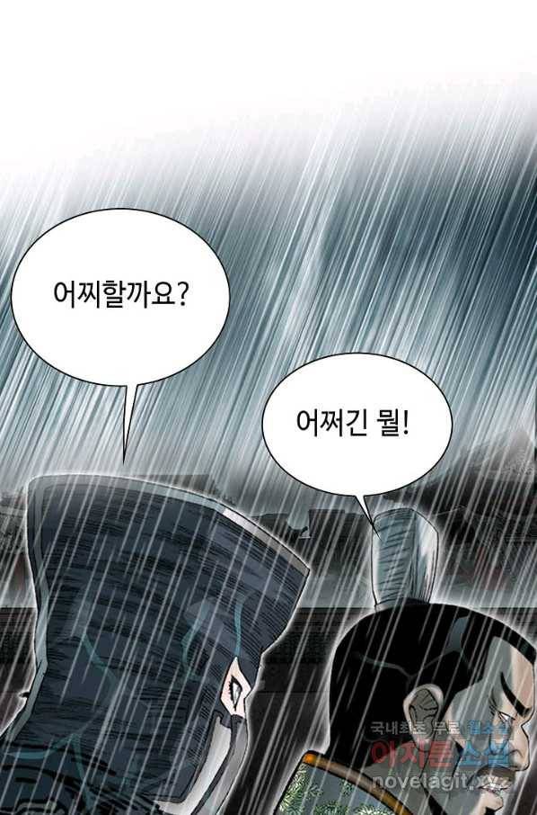 태상교주 숙수되다 57화 108