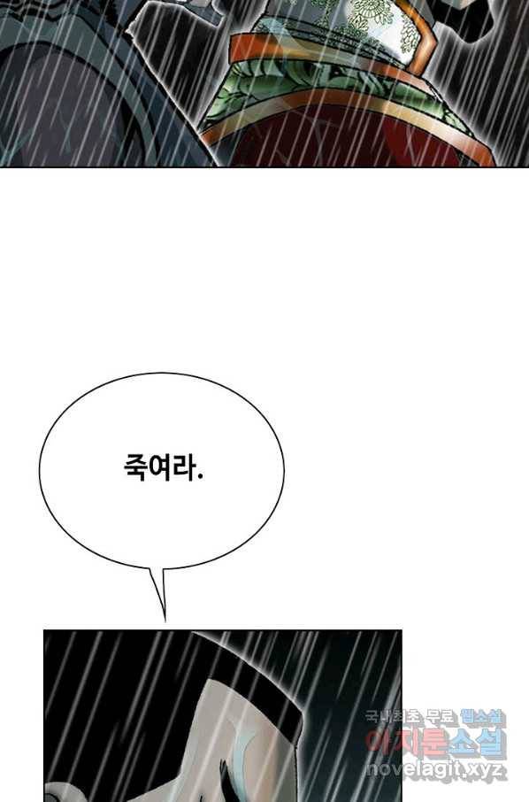 태상교주 숙수되다 57화 109