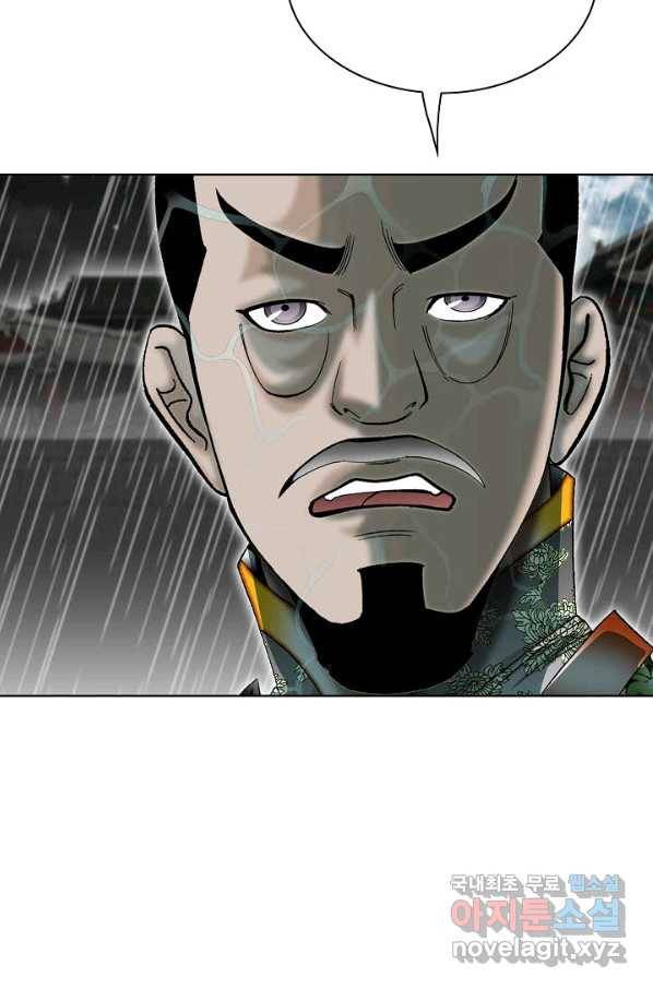 태상교주 숙수되다 57화 111