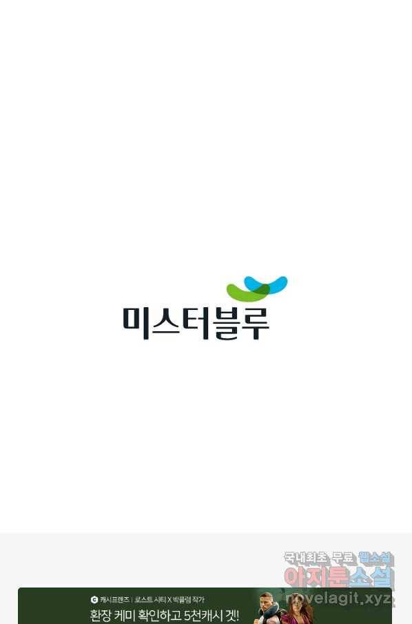 태상교주 숙수되다 57화 112