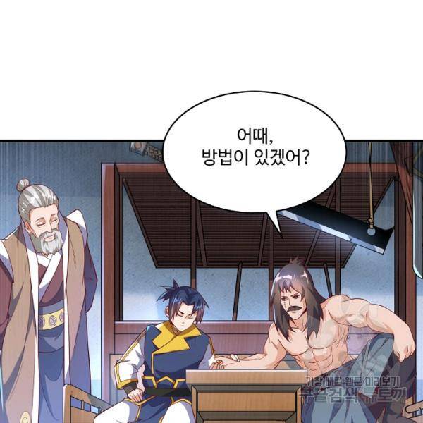무역: 운명을 거스르다 90화 6