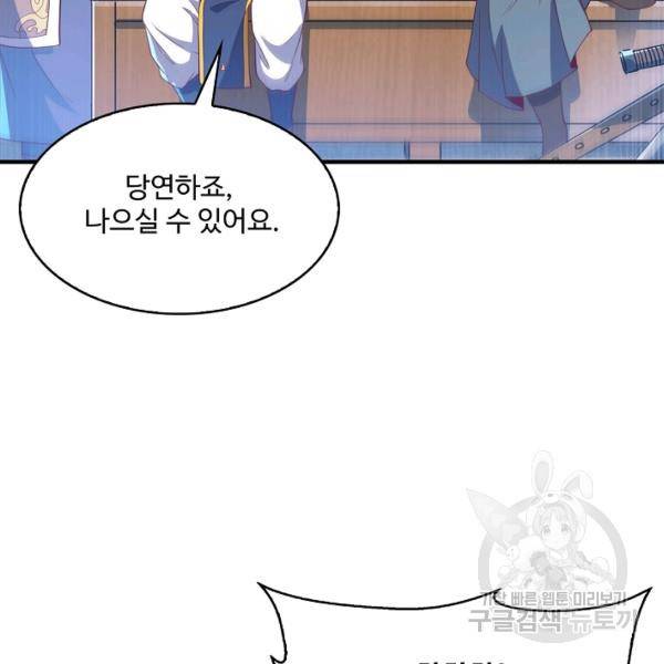 무역: 운명을 거스르다 90화 7
