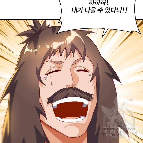 무역: 운명을 거스르다 90화 8