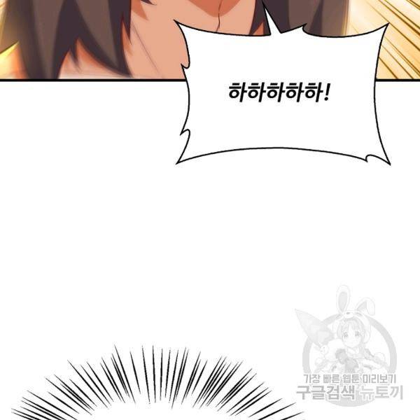 무역: 운명을 거스르다 90화 9