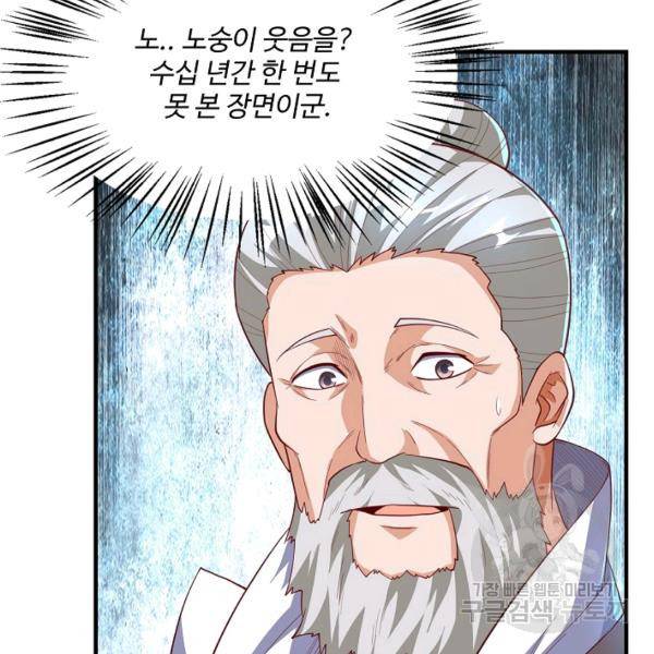 무역: 운명을 거스르다 90화 10