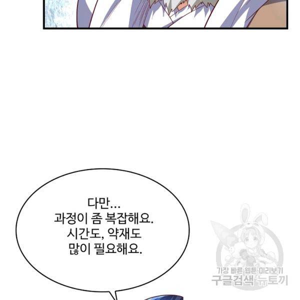 무역: 운명을 거스르다 90화 11