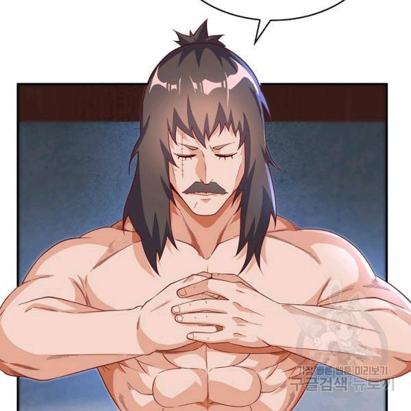 무역: 운명을 거스르다 90화 14