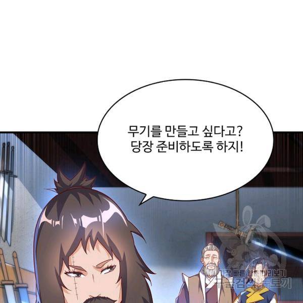 무역: 운명을 거스르다 90화 16