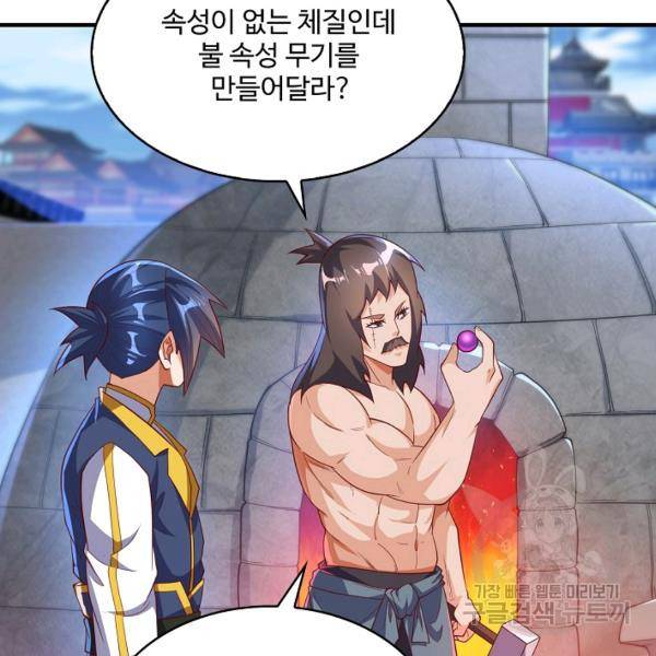 무역: 운명을 거스르다 90화 22