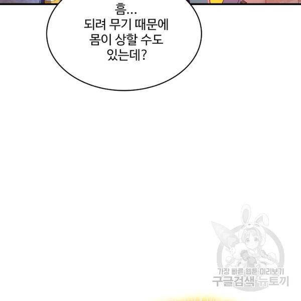 무역: 운명을 거스르다 90화 23