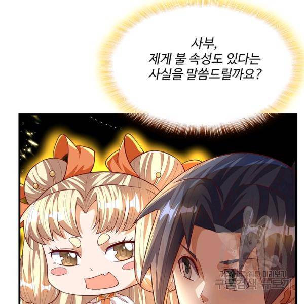 무역: 운명을 거스르다 90화 24