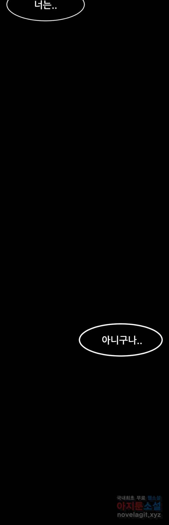 가어도 1화 방학식 6