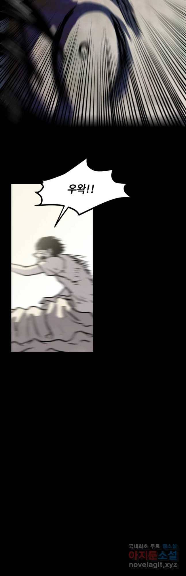 가어도 1화 방학식 8