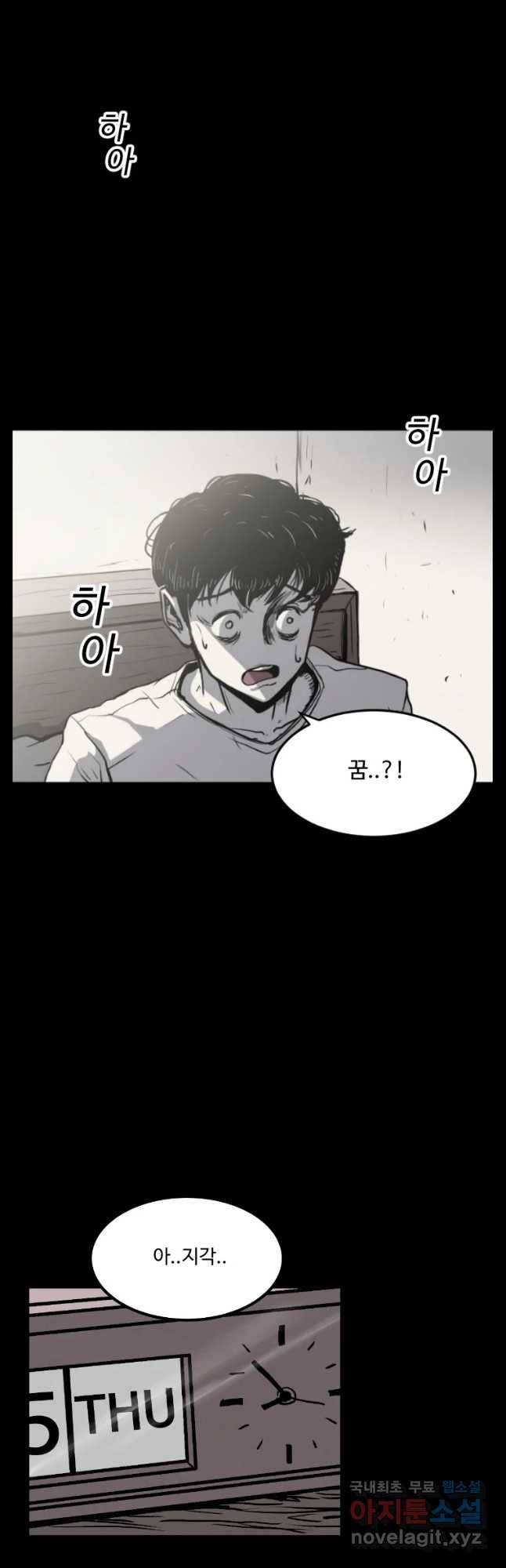 가어도 1화 방학식 9