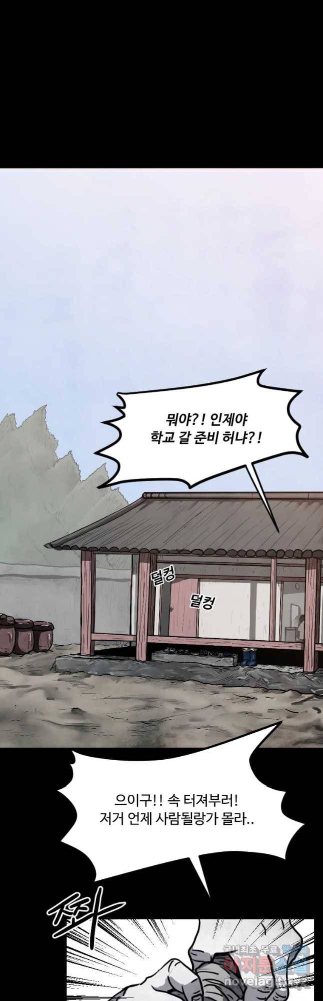 가어도 1화 방학식 10