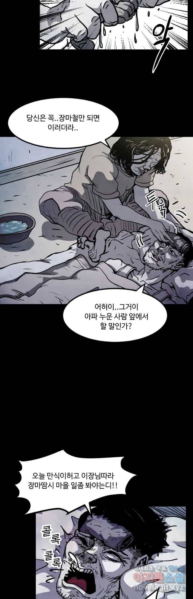 가어도 1화 방학식 11