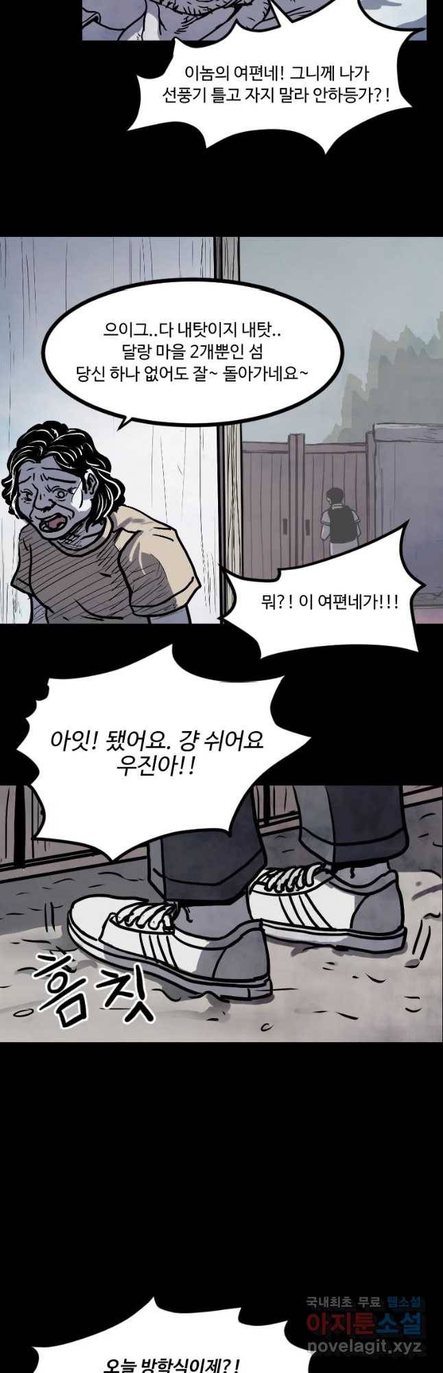 가어도 1화 방학식 12