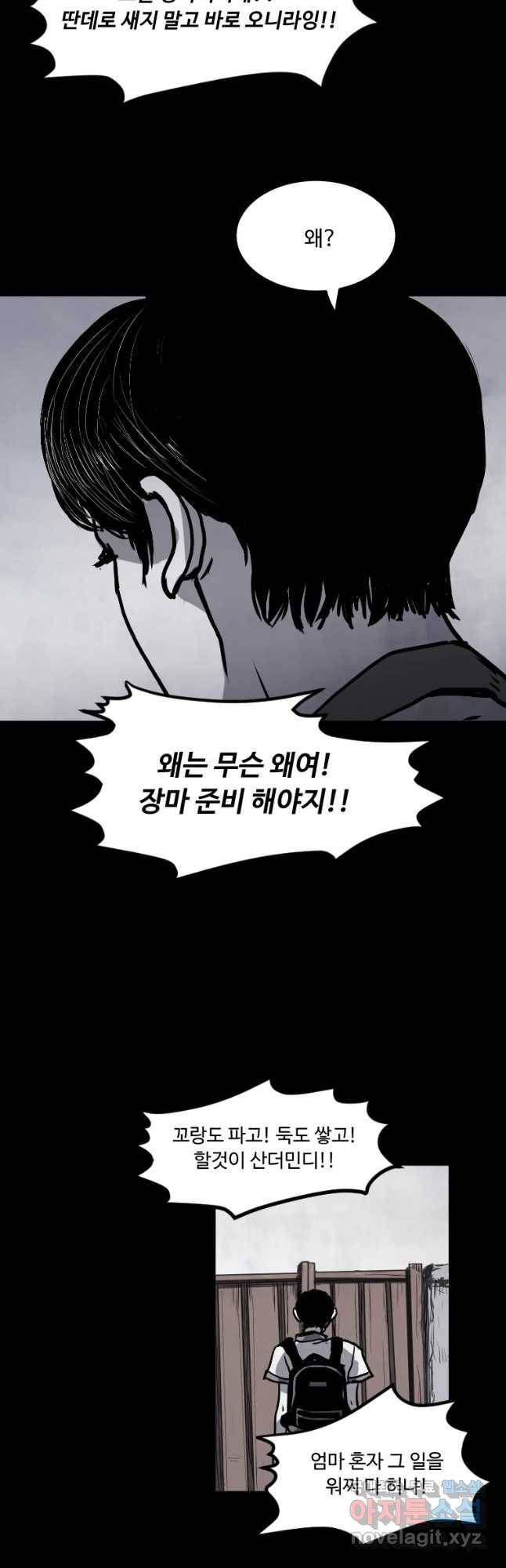 가어도 1화 방학식 13