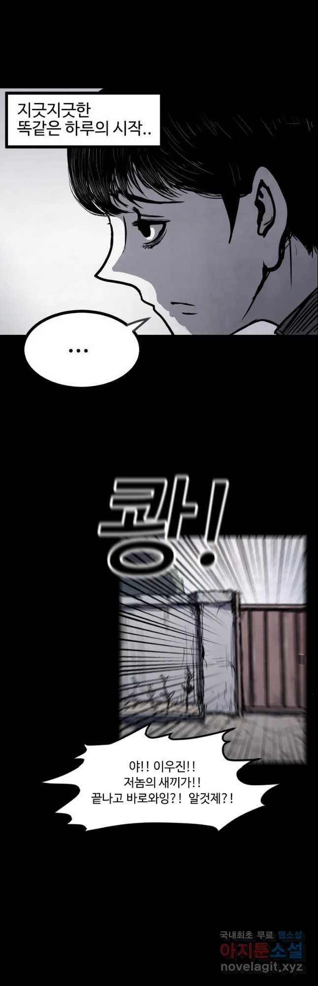 가어도 1화 방학식 14