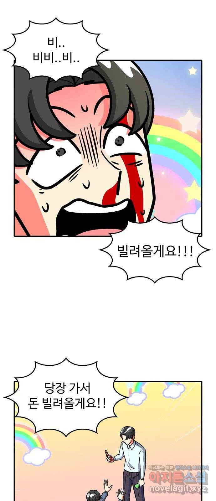 니나의 마법서랍 92화 3